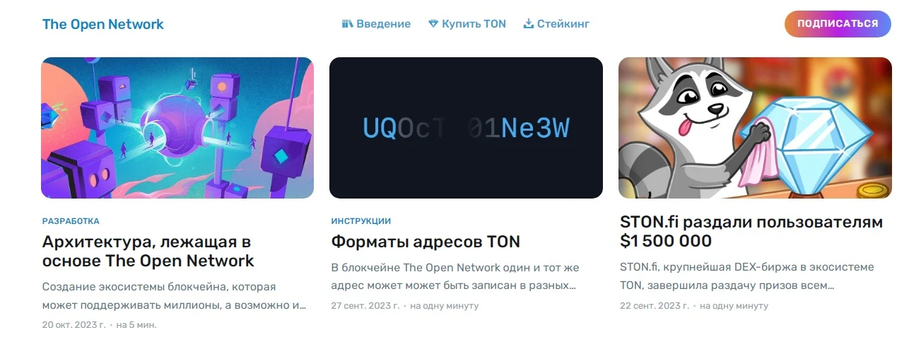 Рутон - сайт