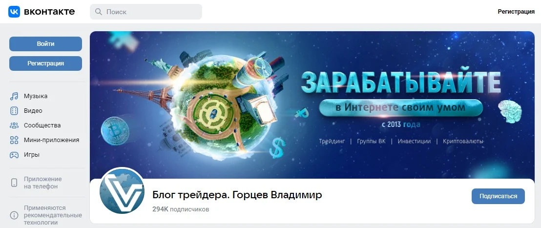 Владимир Горцев - ВК