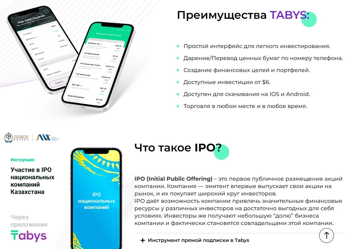 табыс трейд обзор проекта