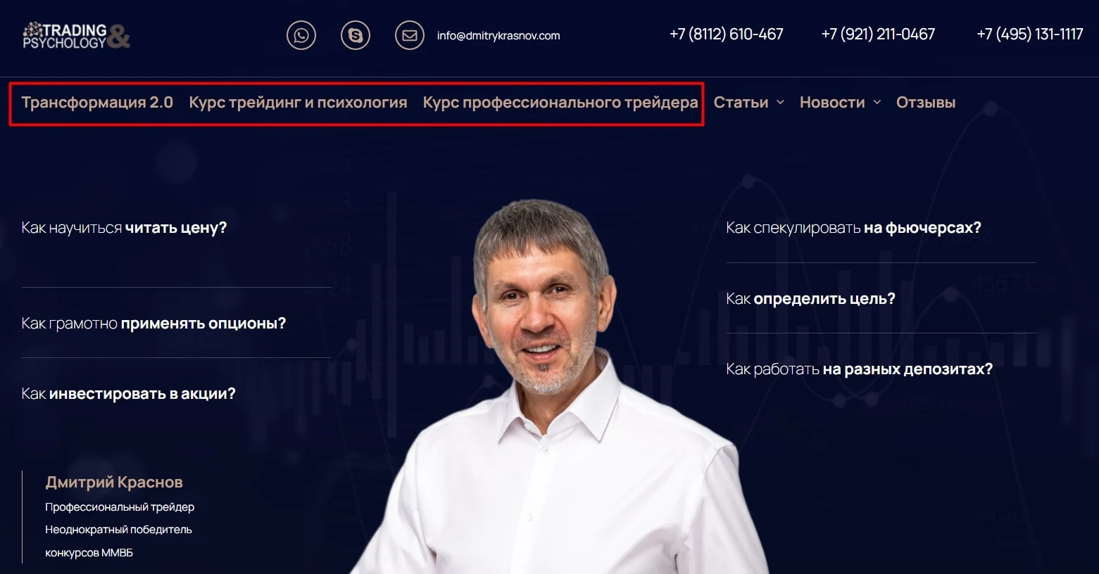 Дмитрий Краснов сайт