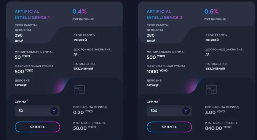 yoko крипта отзывы