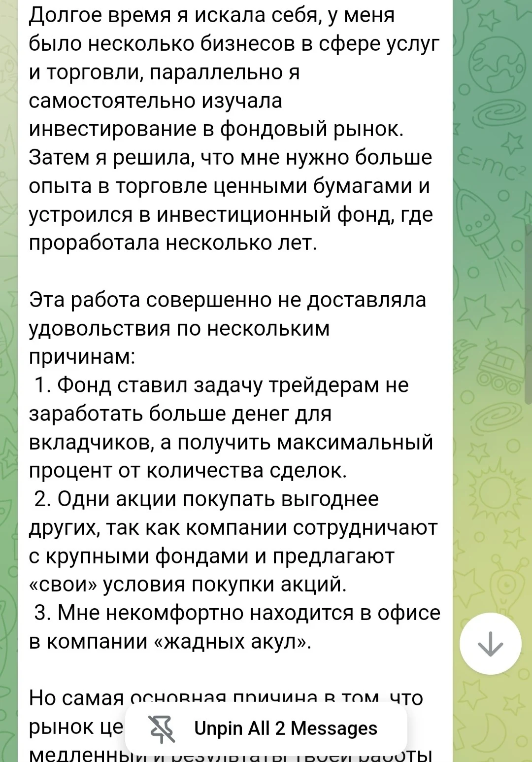 Binanceledi телеграм