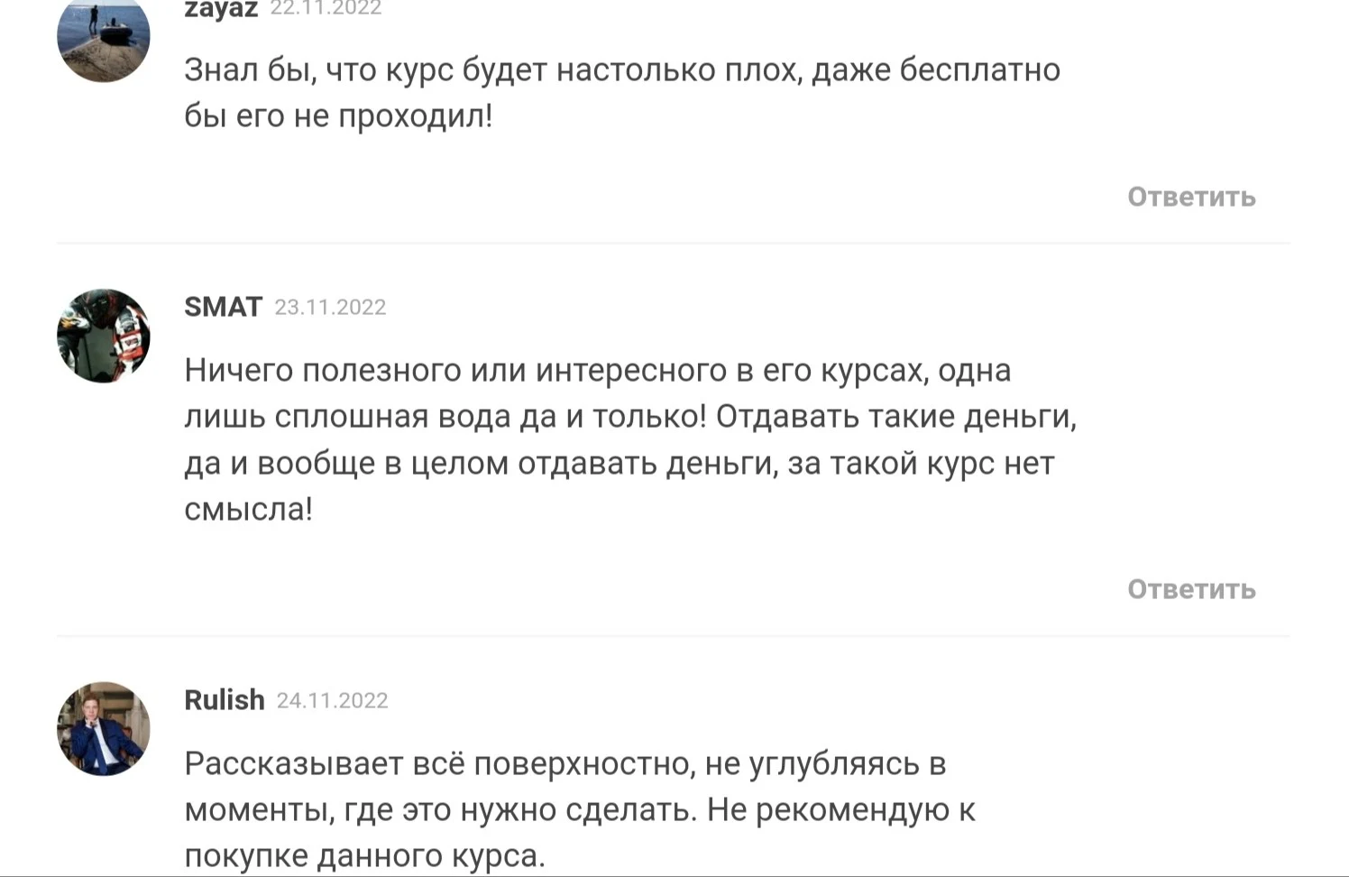 Вадим Садовский отзывы