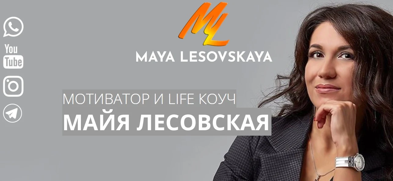 Майя Лесовская Подробности о проекте Verity Of Live