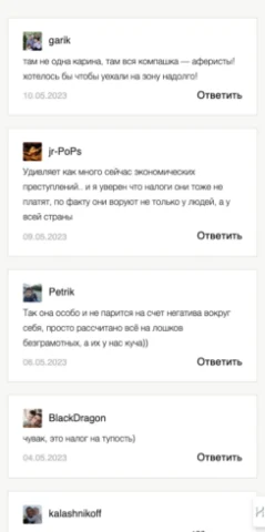 карина алмазова отзывы