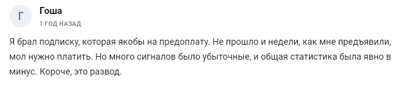 чистый профит телеграм