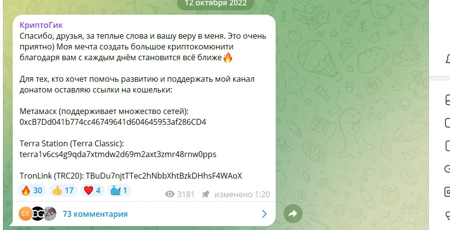 Публикации в Телеграм-канале КриптоГик