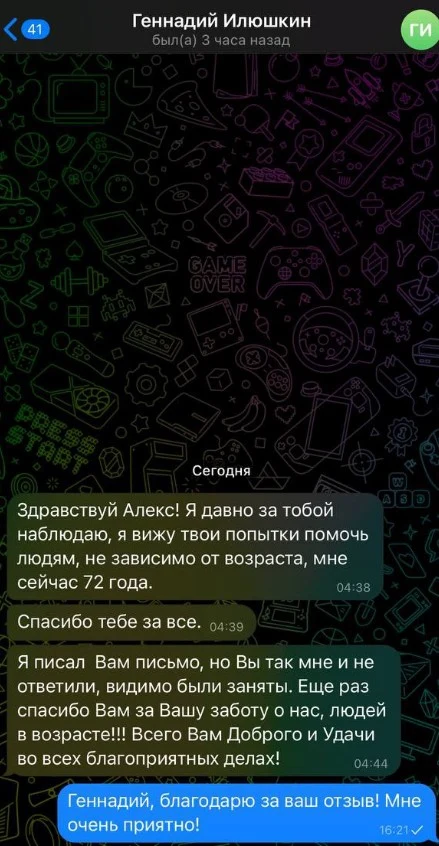 Алекс Жаркий отзывы
