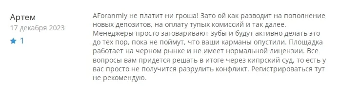A Foranmly отзывы