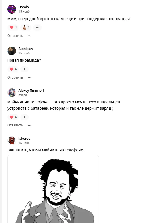 Мем Хэш проект