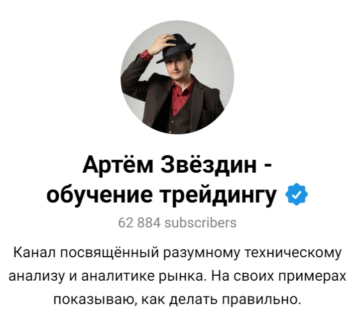 артем анатольевич звездин умный инвестор рф отзывы