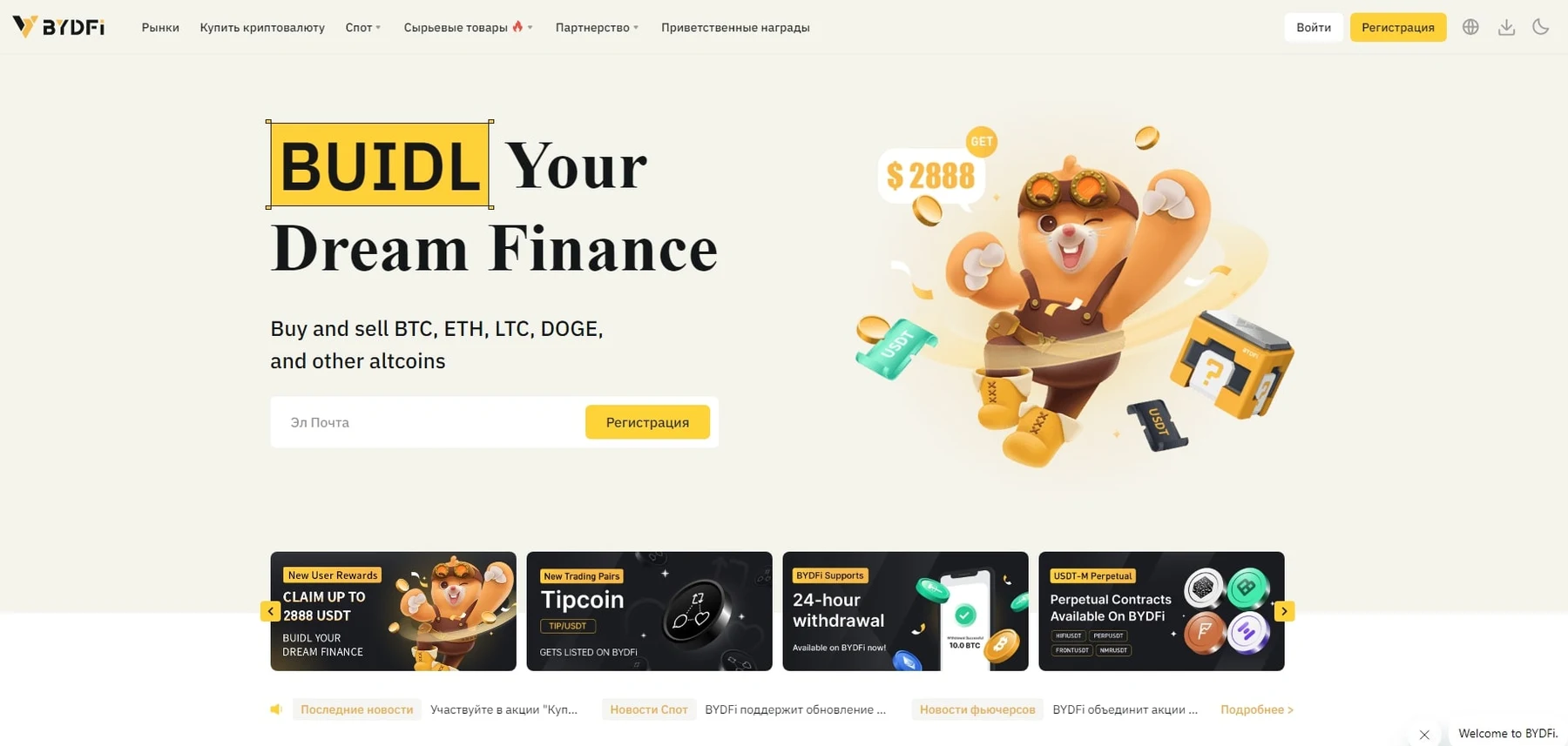 BydFI tradeinbot