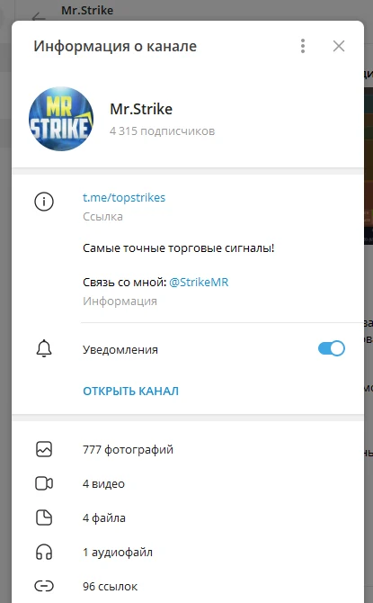 Телеграм Mr Strike