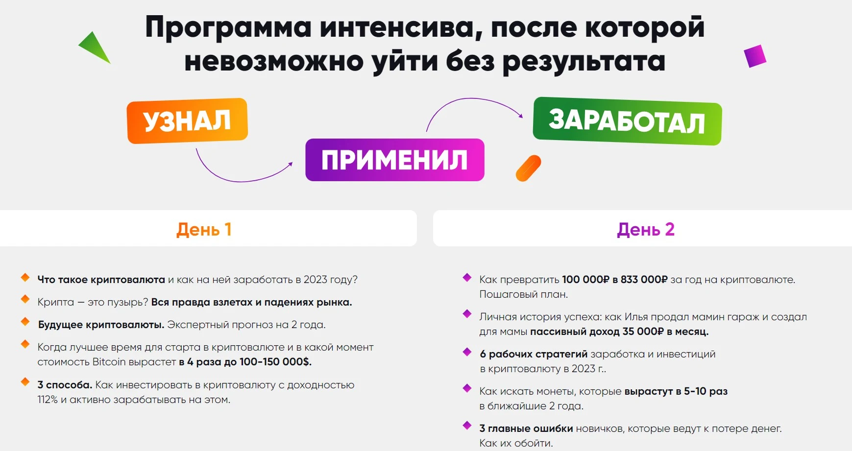 crypto edbox ru обзор сайта