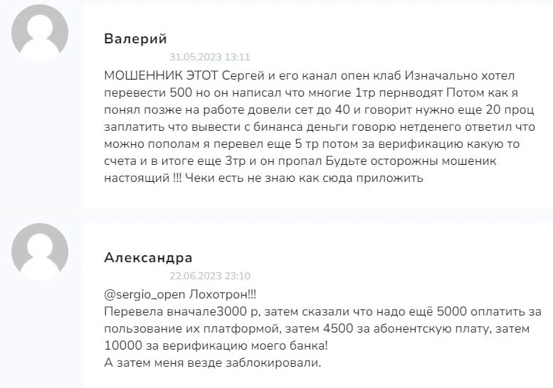 Отзывы о Open Club
