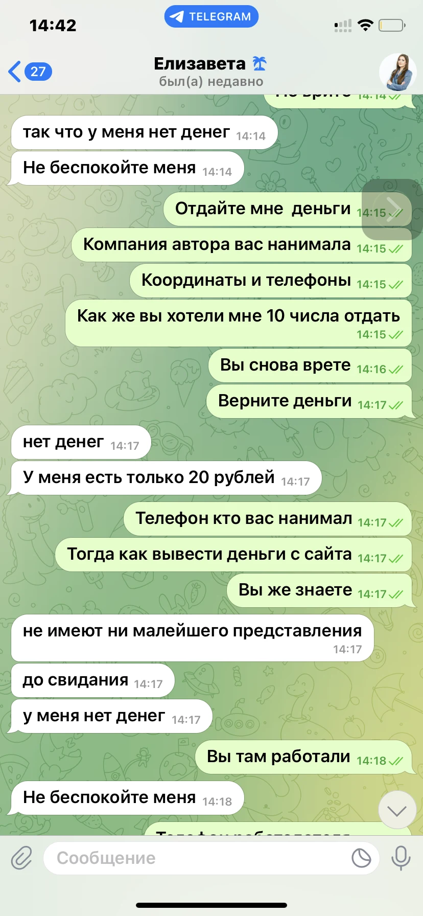 Изображение к отзыву