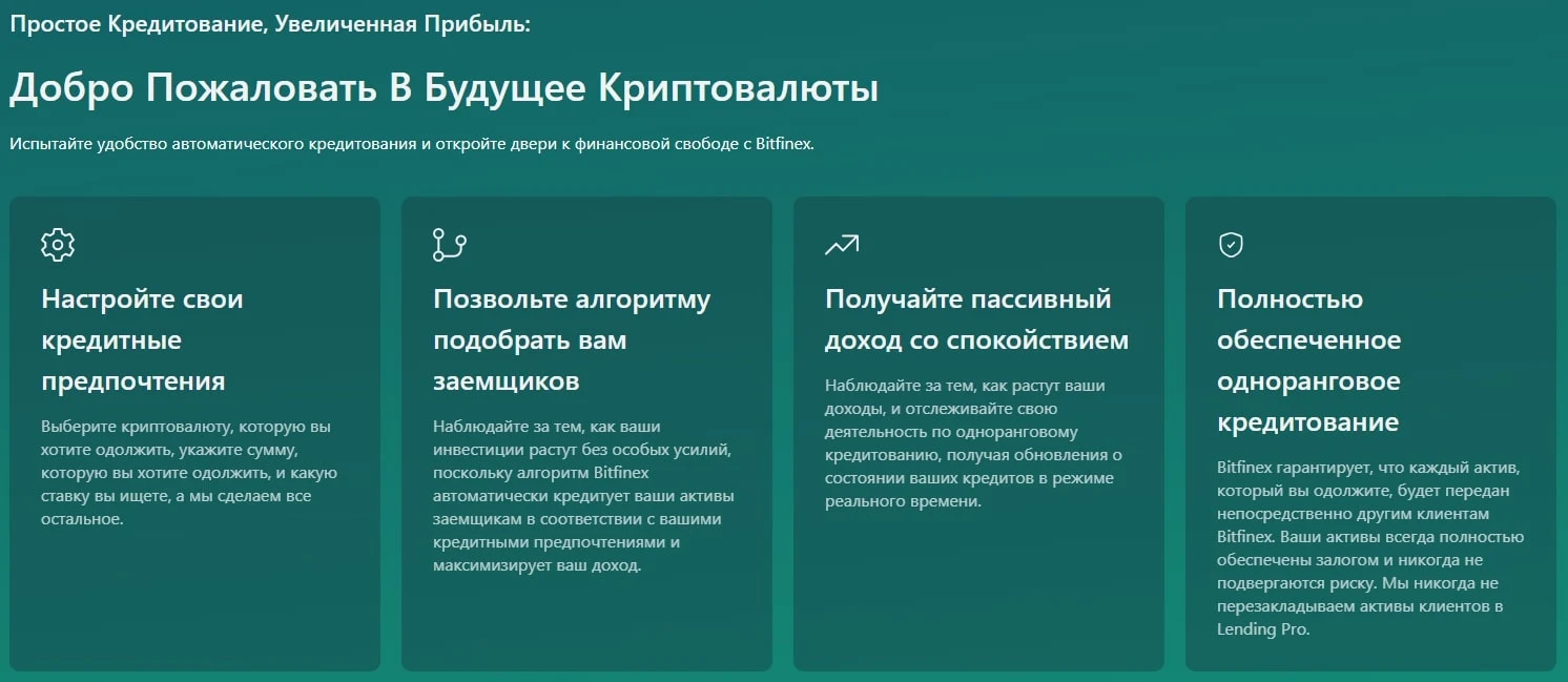 Bitfinex сайт инфа