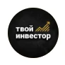 Твой Инвестор