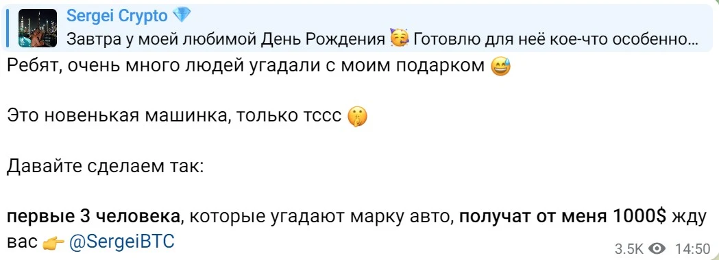 Sergei Crypto обзор проекта