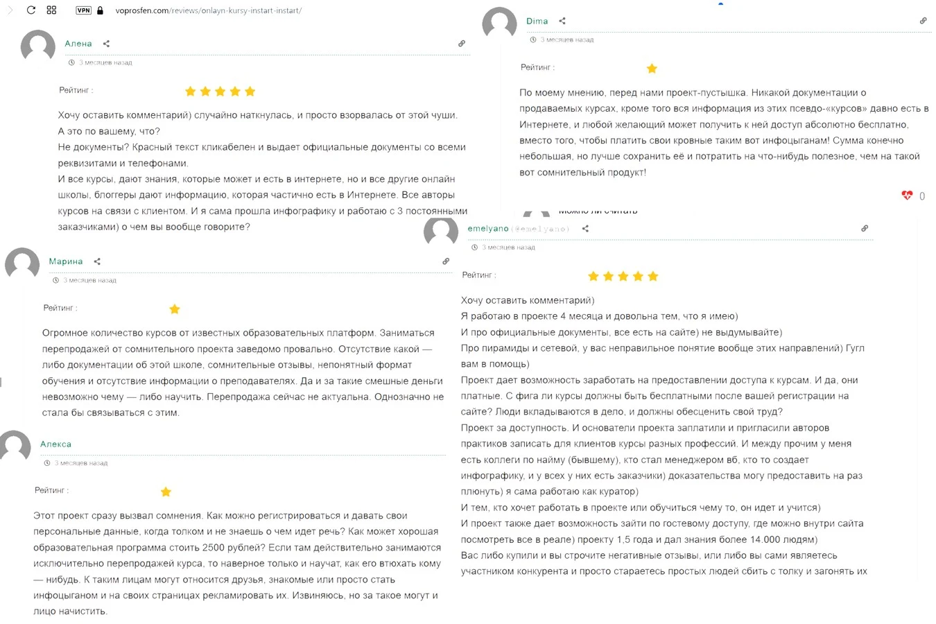 бизнес проект instart отзывы