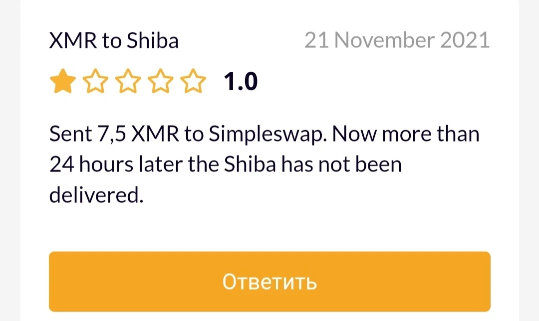 Simpleswap - отзывы