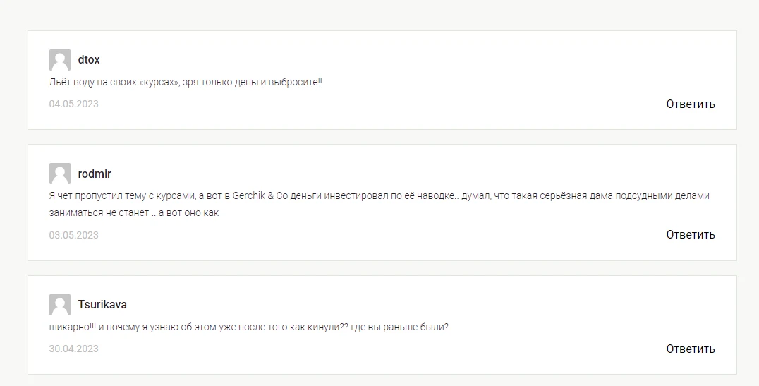 виктория осипчук трейдер