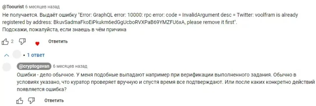 Galxe отзывы