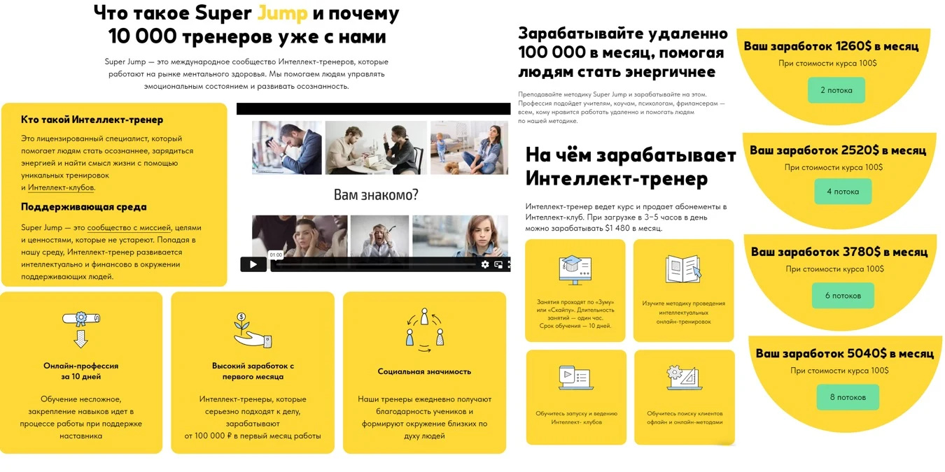 О Супер Джамп