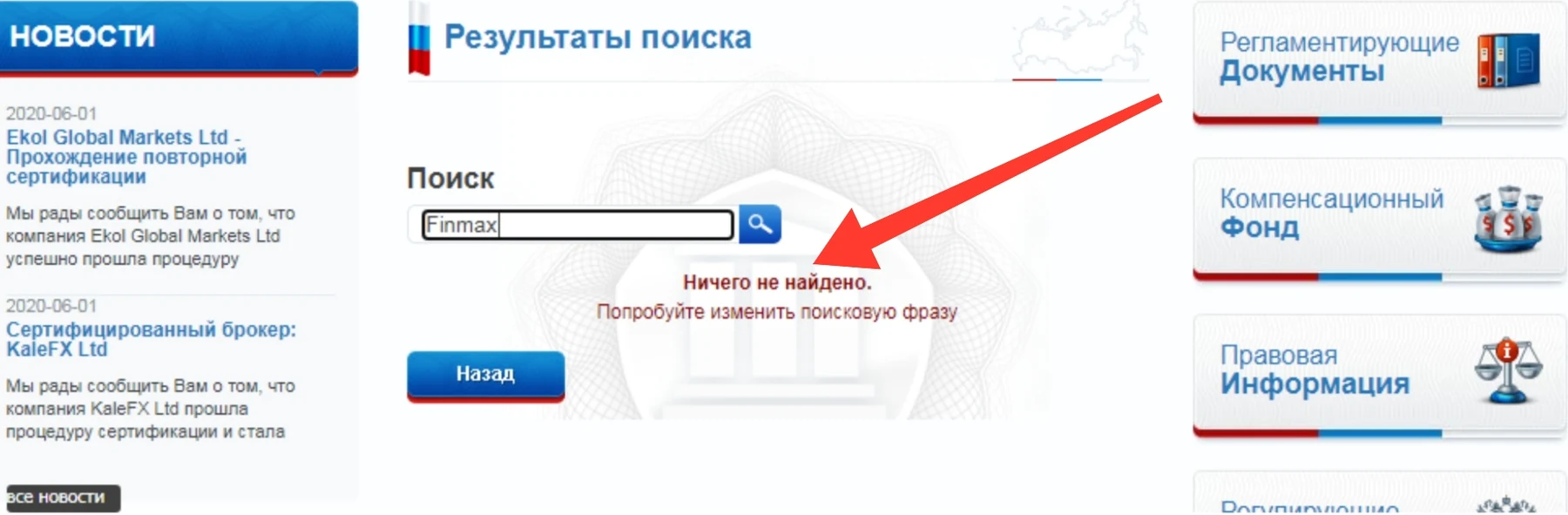 Fin Max лицензия