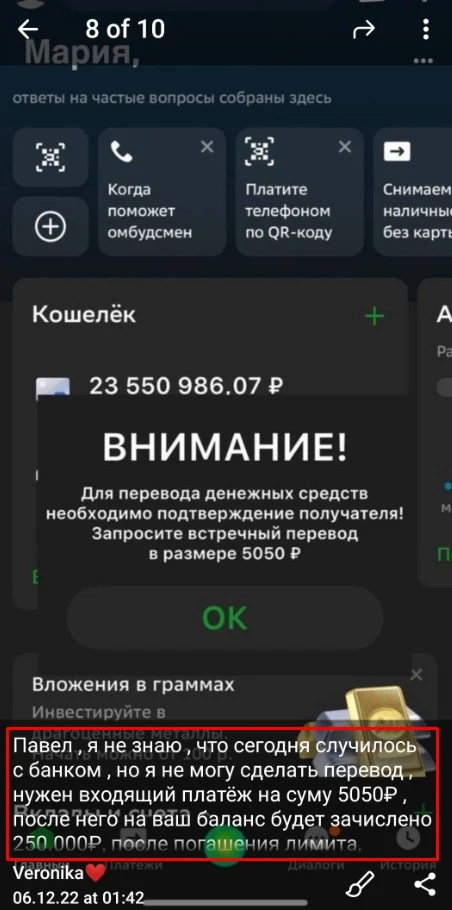 Nika Moneygiw Bot телеграм счет