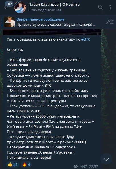 павел казанцев трейдер обзор