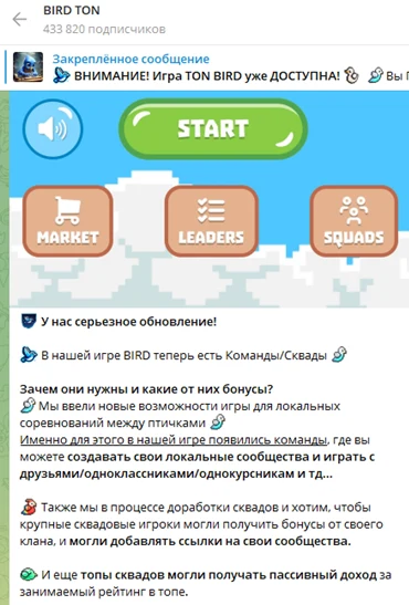 бирд тон