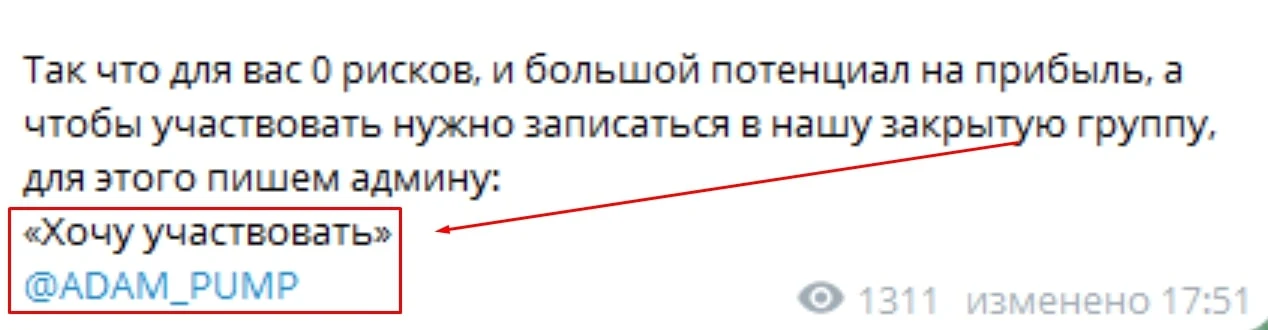 Apex Pump телеграм пост