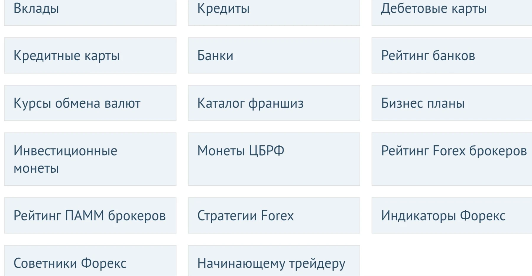 Выгодный вклад РФ обзор проекта