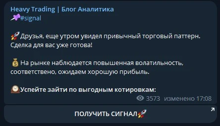 Обзор канала Heavy Trading Блог Аналитика