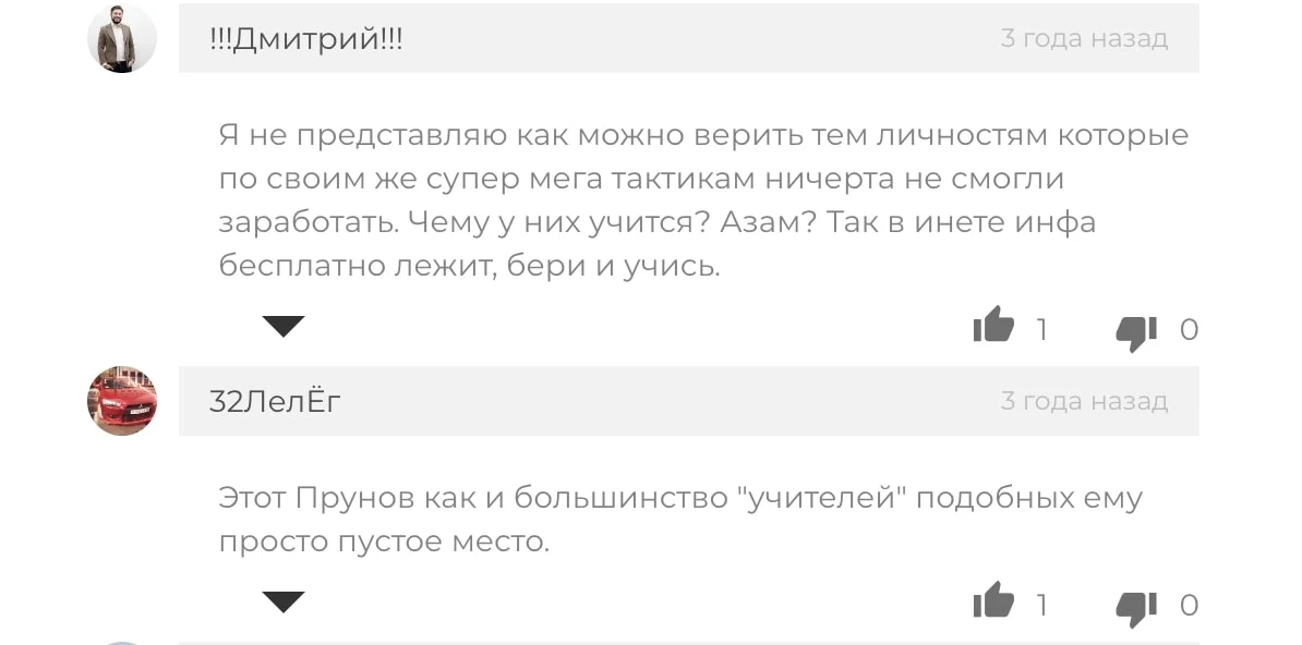 Отзывы Александр Пурнов трейдер