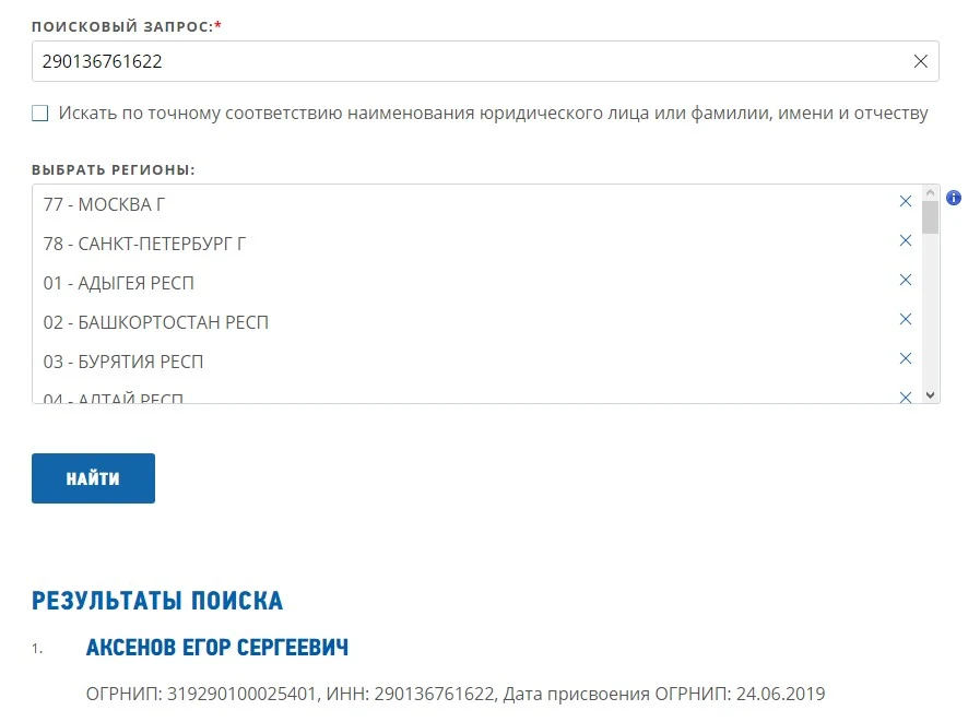 Проверка личности Анна Марченко