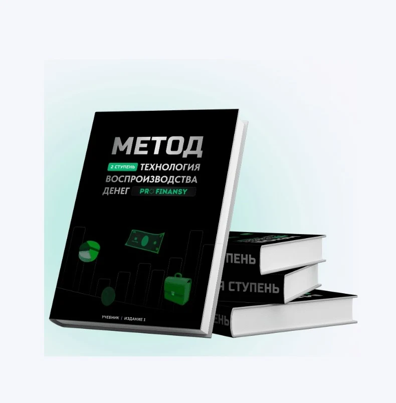 Курс «Метод»
