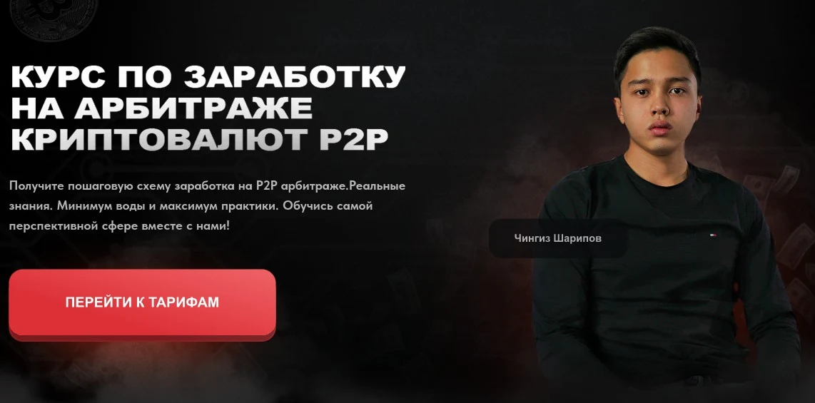 Проект Крипто Чина обзор