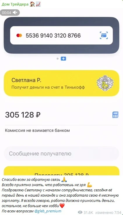 глеб премиум
