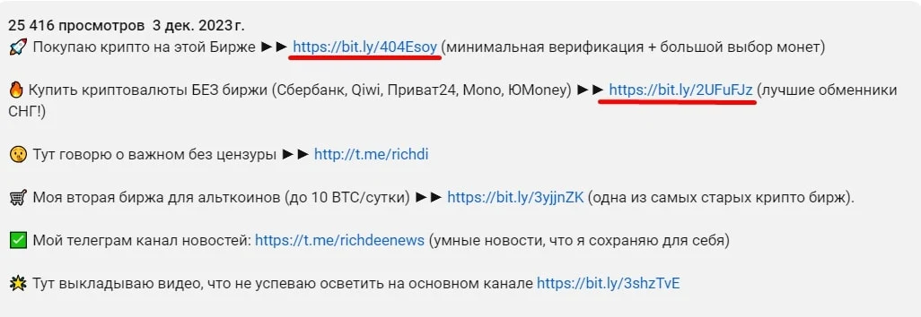 Богатейший ДИ ютуб описание