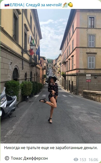 elenainvestofficial телеграмм