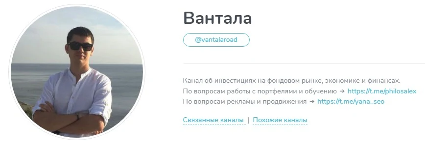 вантал капитал