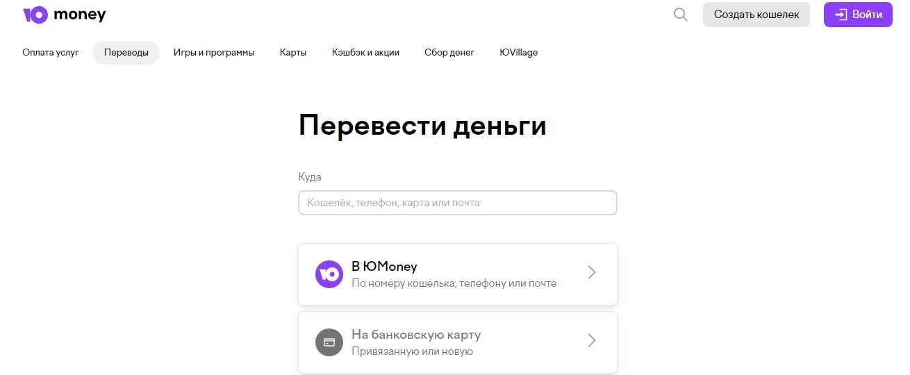 ЮMoney сайт
