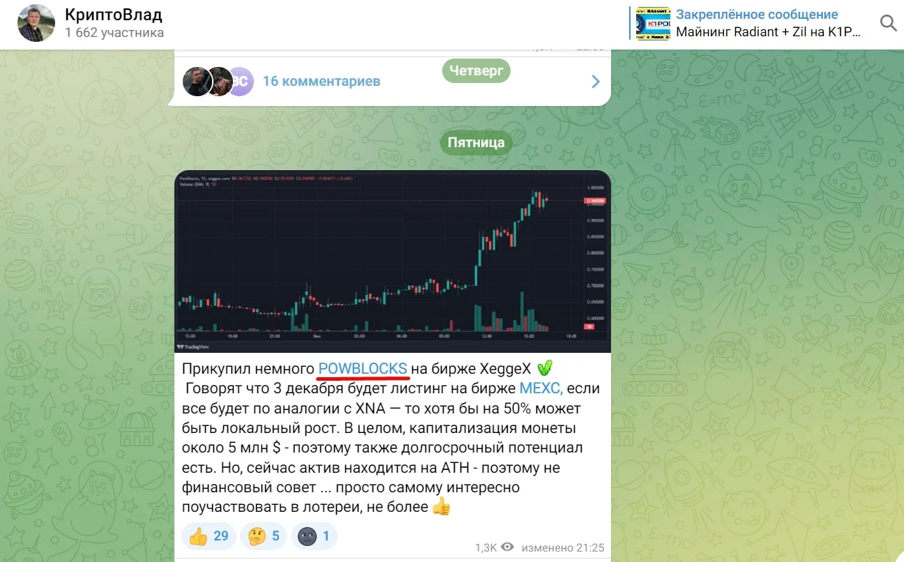КриптоВлад телеграм пост