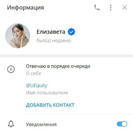 liworid телеграм