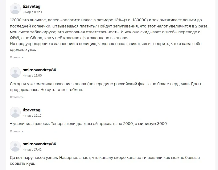 Правильные инвестиции