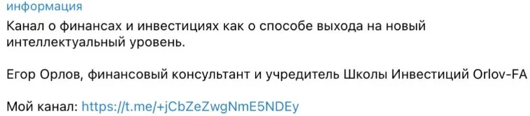 Егор Орлов Crypto обзор проекта