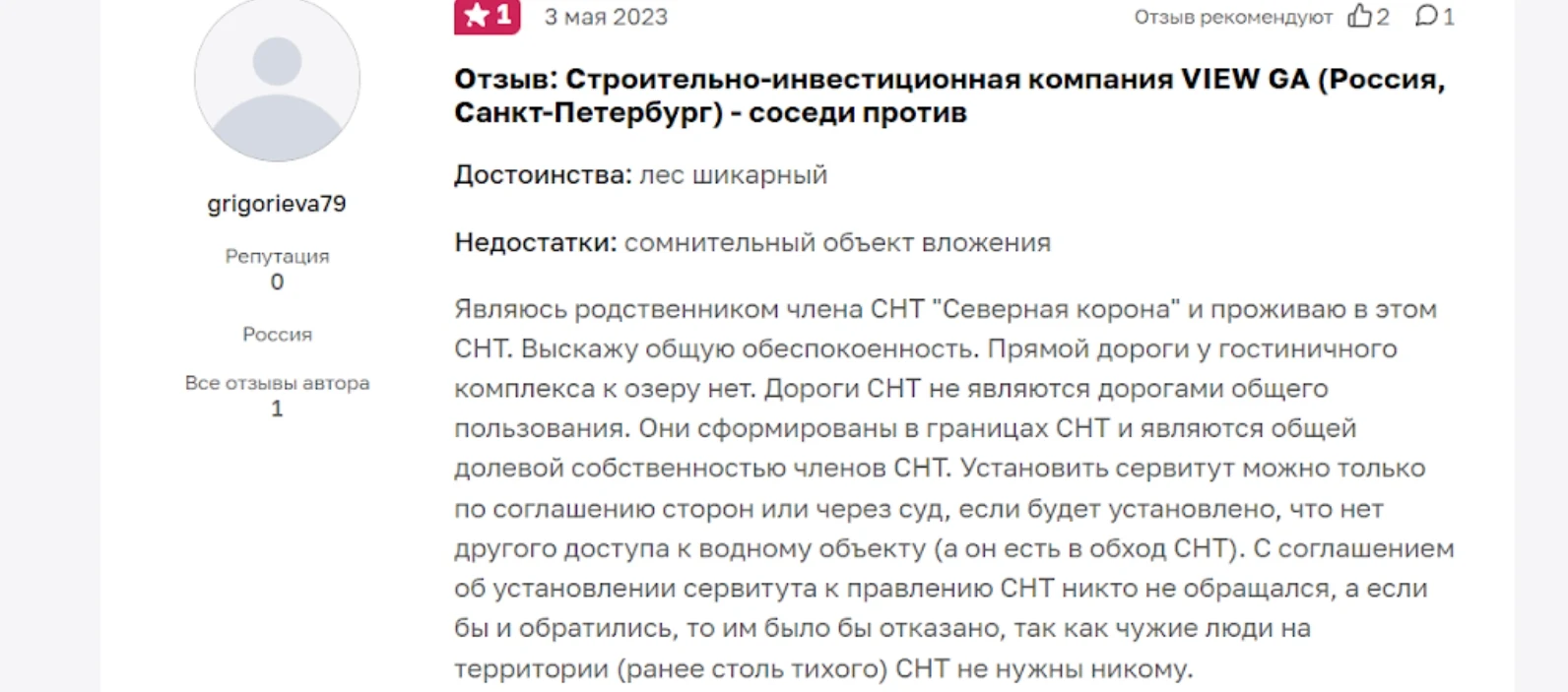 View ga invest скам