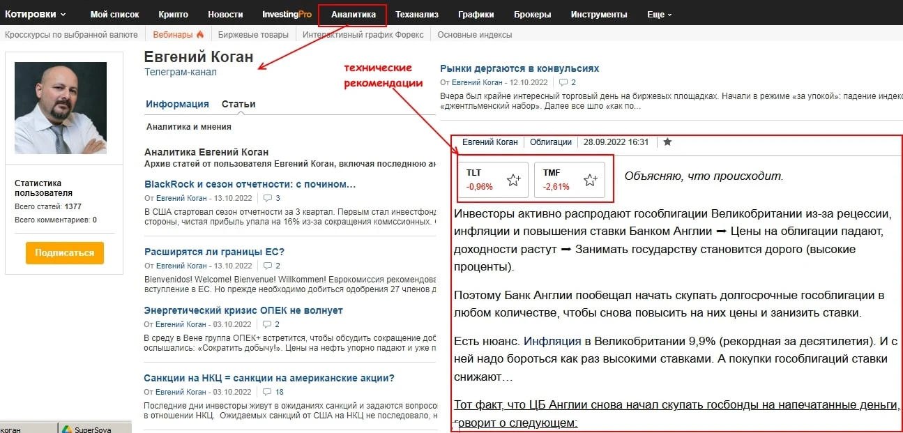 Евгений Коган